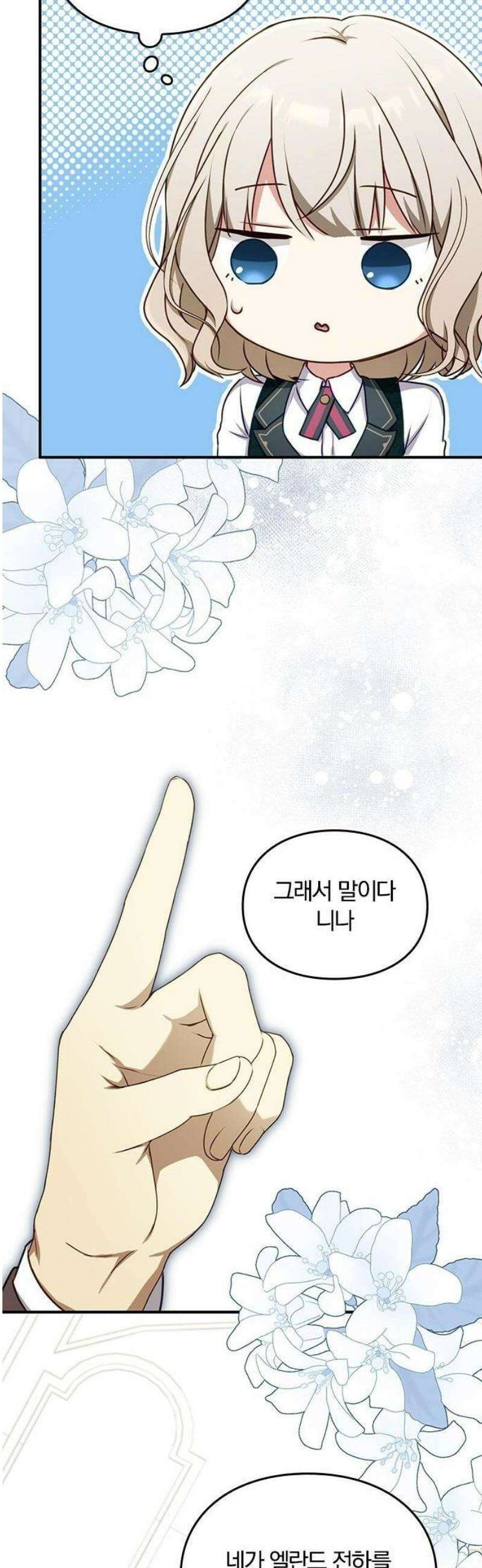 대역 양녀는 자유롭고 싶다 1화 28
