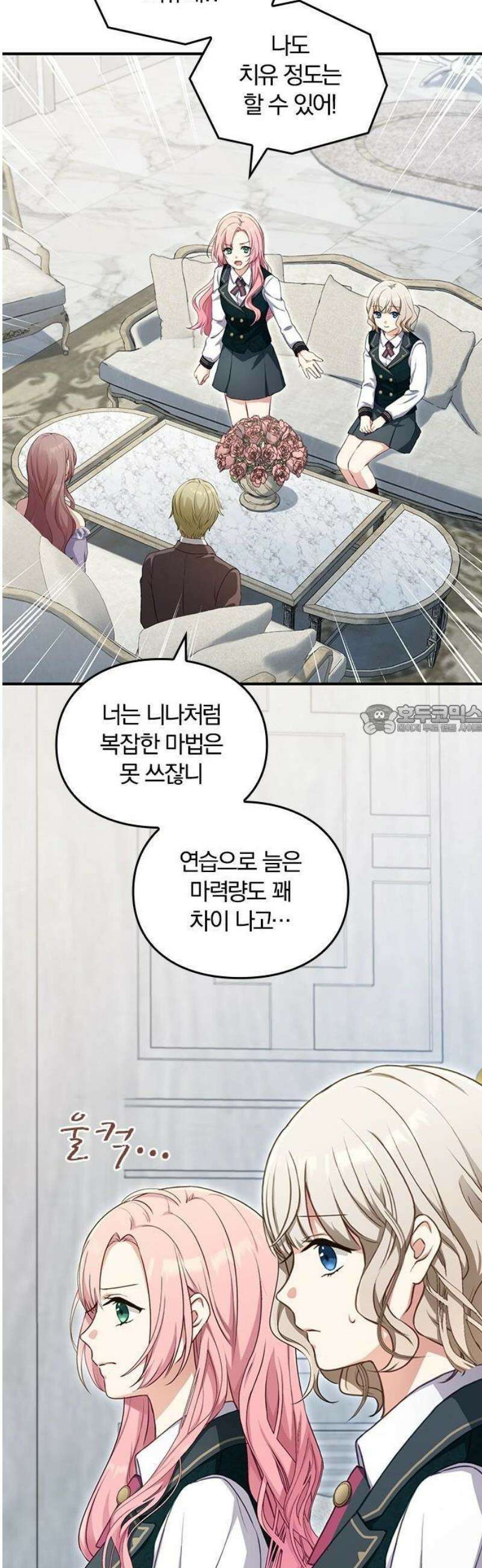 대역 양녀는 자유롭고 싶다 1화 31