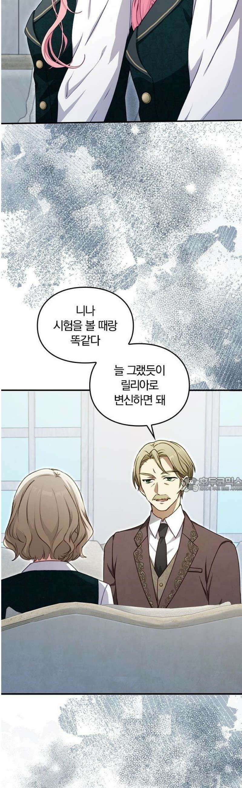 대역 양녀는 자유롭고 싶다 1화 32