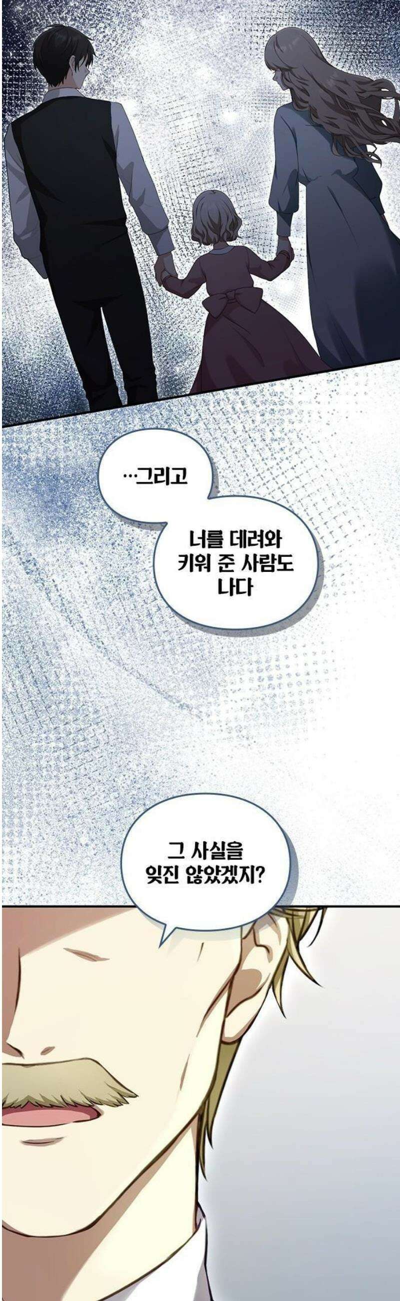 대역 양녀는 자유롭고 싶다 1화 35