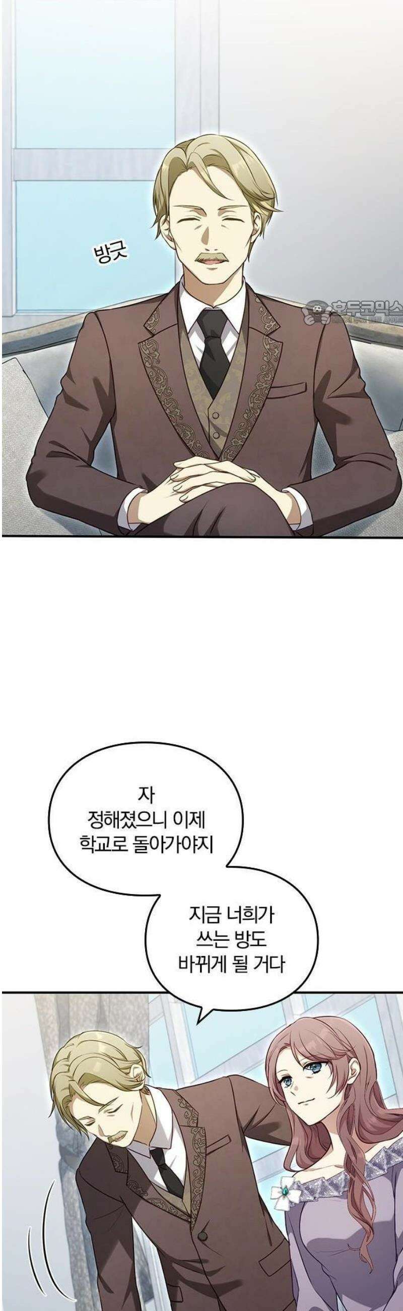 대역 양녀는 자유롭고 싶다 1화 37