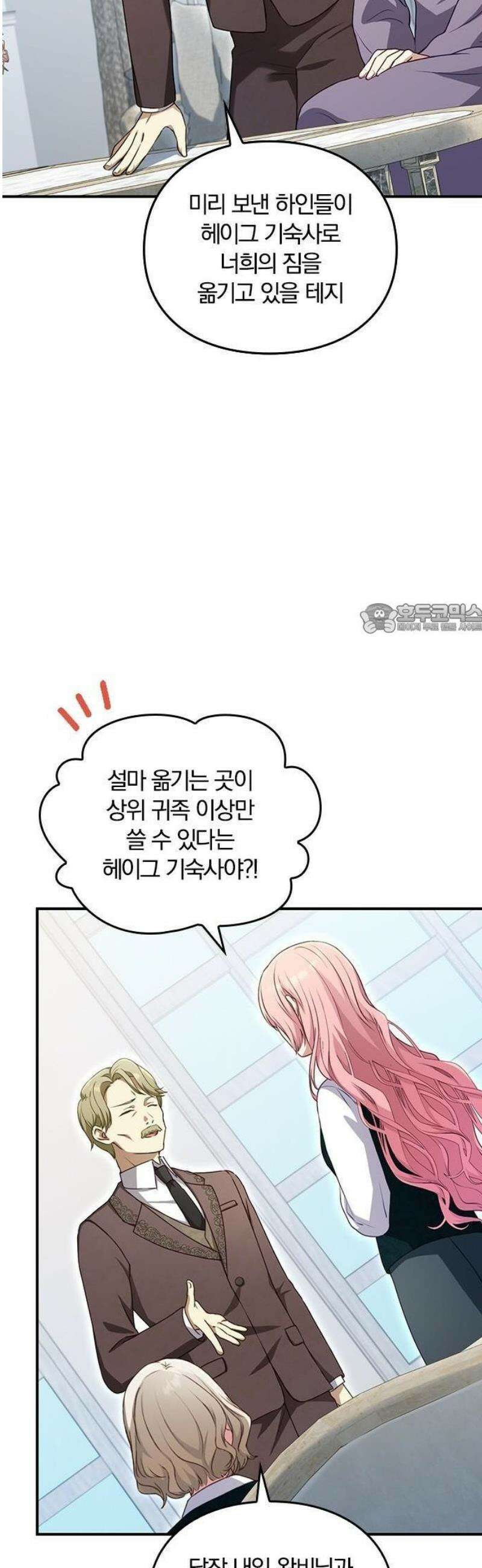 대역 양녀는 자유롭고 싶다 1화 38