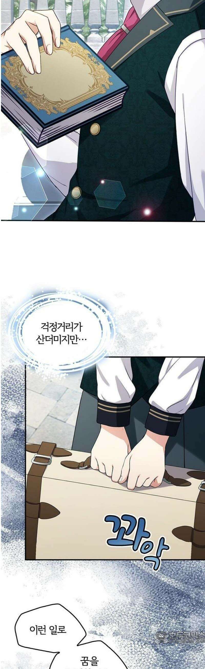 대역 양녀는 자유롭고 싶다 1화 49