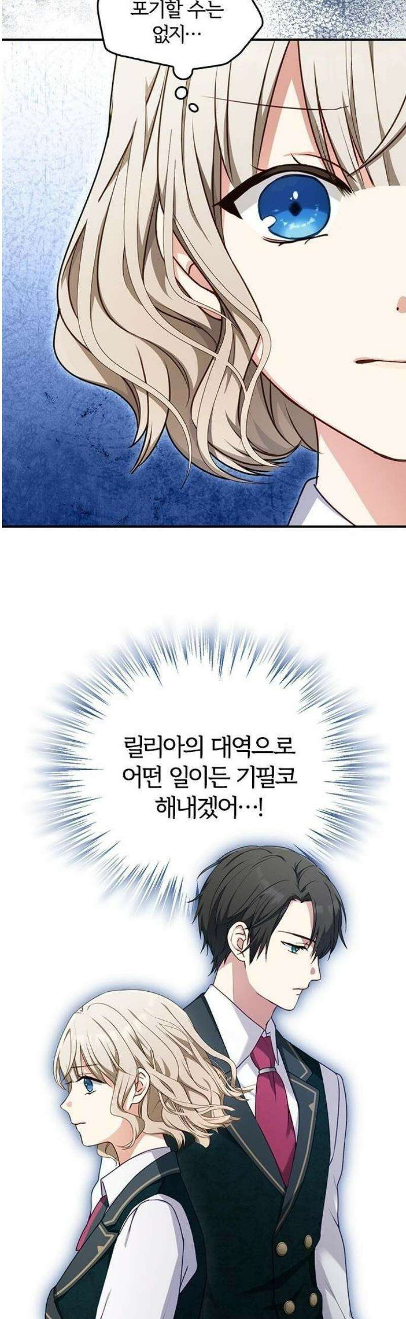 대역 양녀는 자유롭고 싶다 1화 50