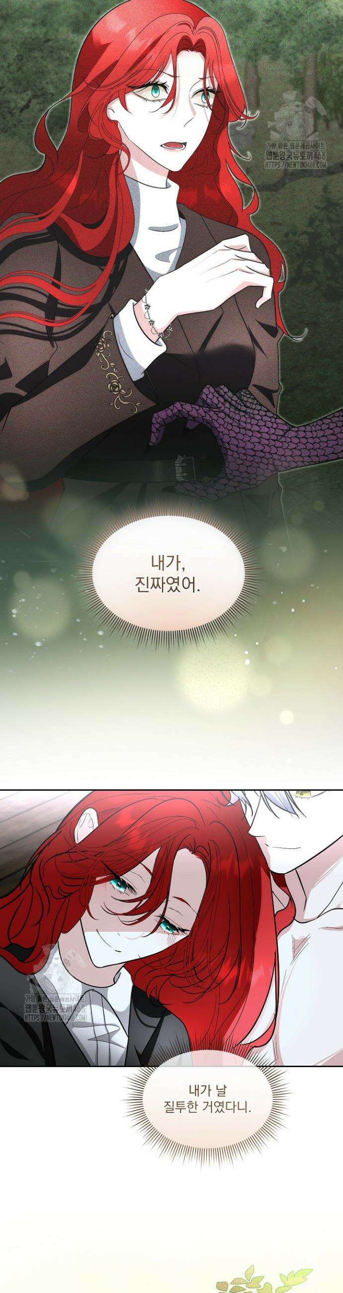 남주를 임시보호 중입니다 90화 5