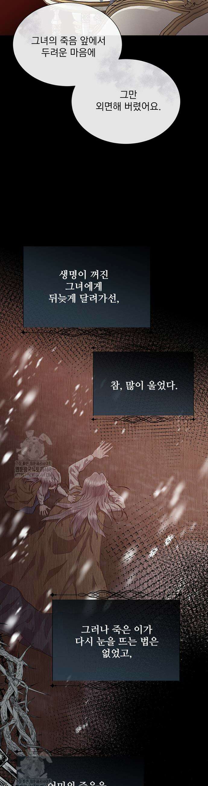 다정한 개새끼의 목을 비틀겠습니다 150화 4