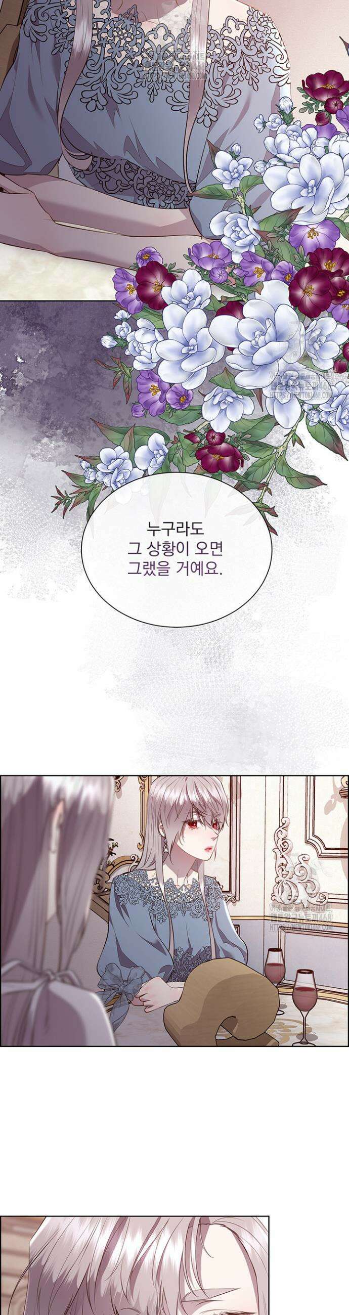 다정한 개새끼의 목을 비틀겠습니다 150화 6