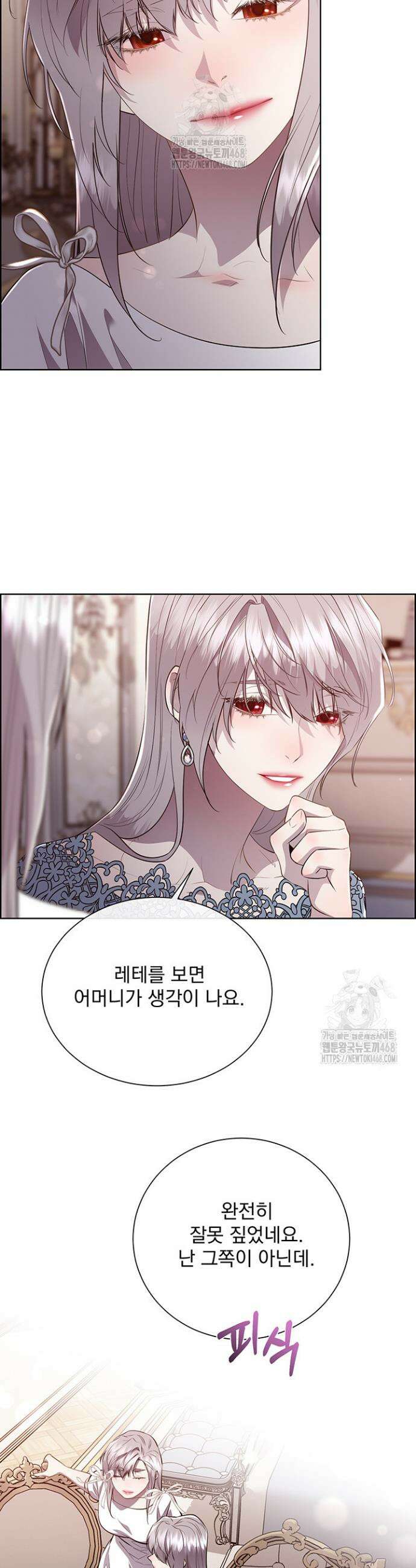다정한 개새끼의 목을 비틀겠습니다 150화 7