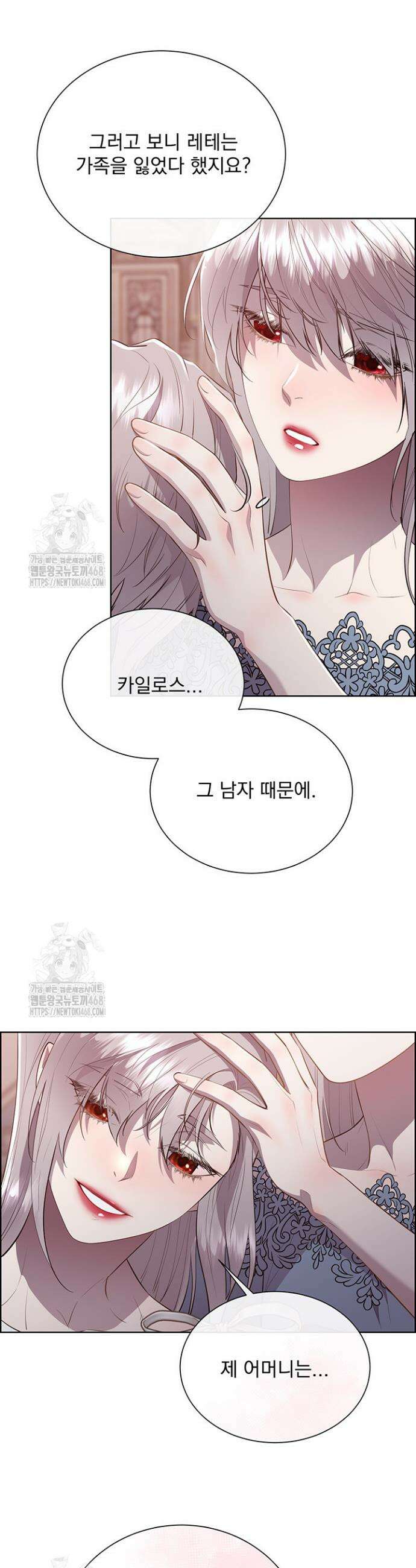 다정한 개새끼의 목을 비틀겠습니다 150화 9