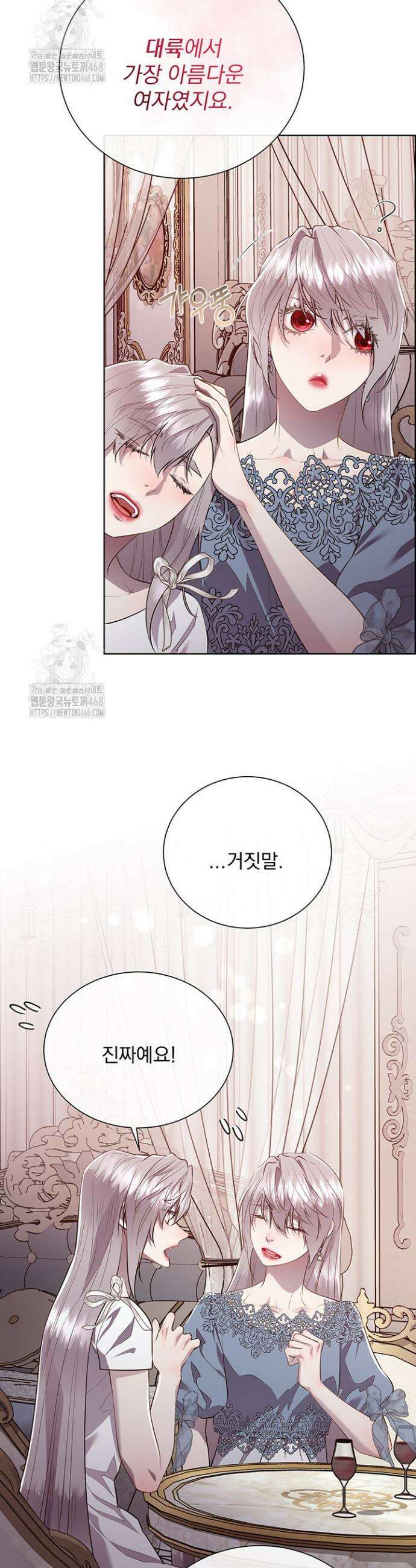 다정한 개새끼의 목을 비틀겠습니다 150화 10