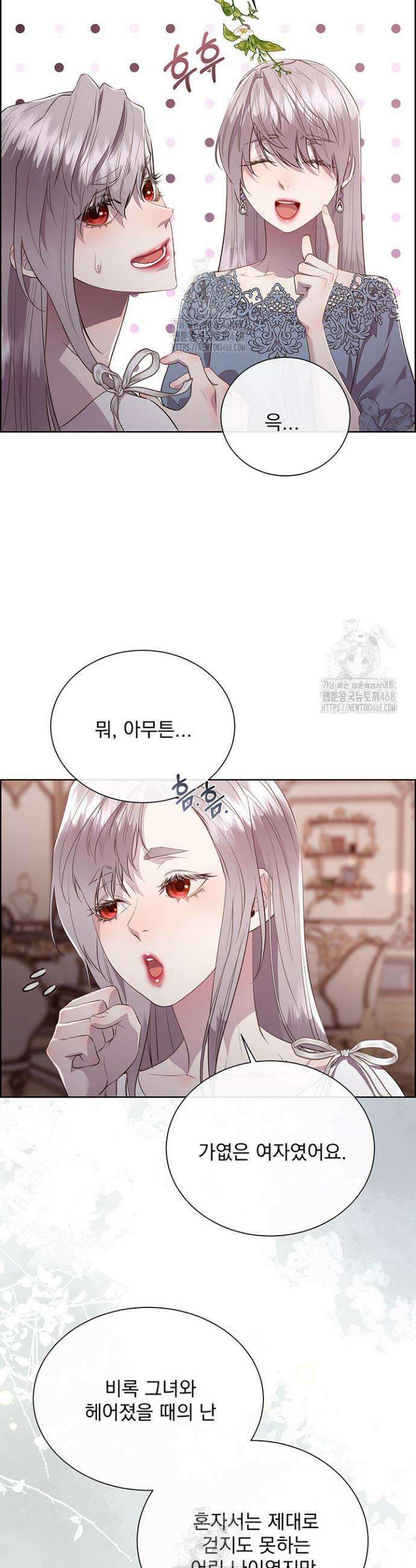 다정한 개새끼의 목을 비틀겠습니다 150화 12