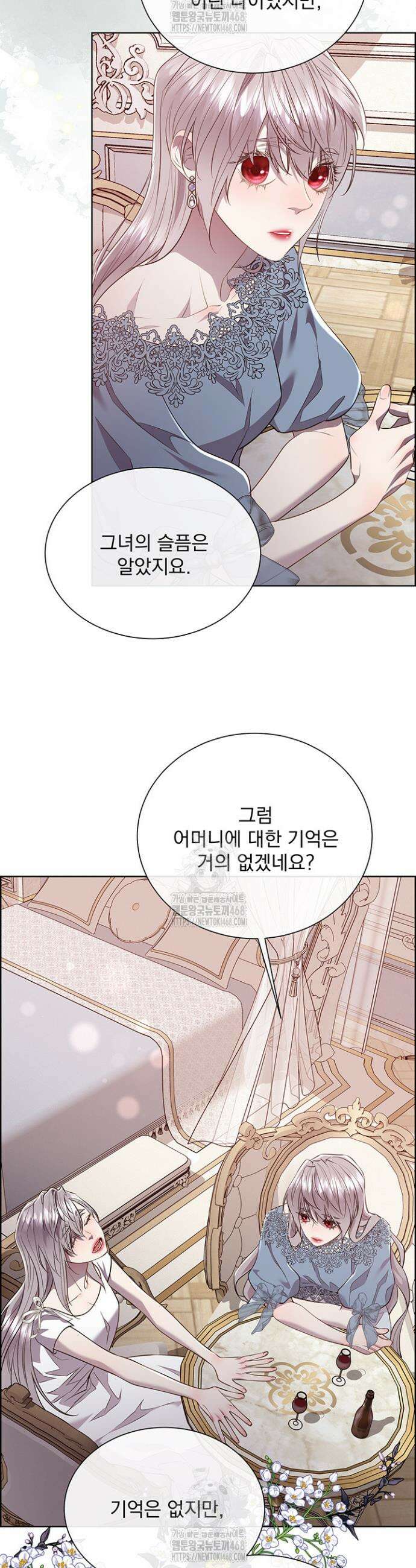 다정한 개새끼의 목을 비틀겠습니다 150화 13