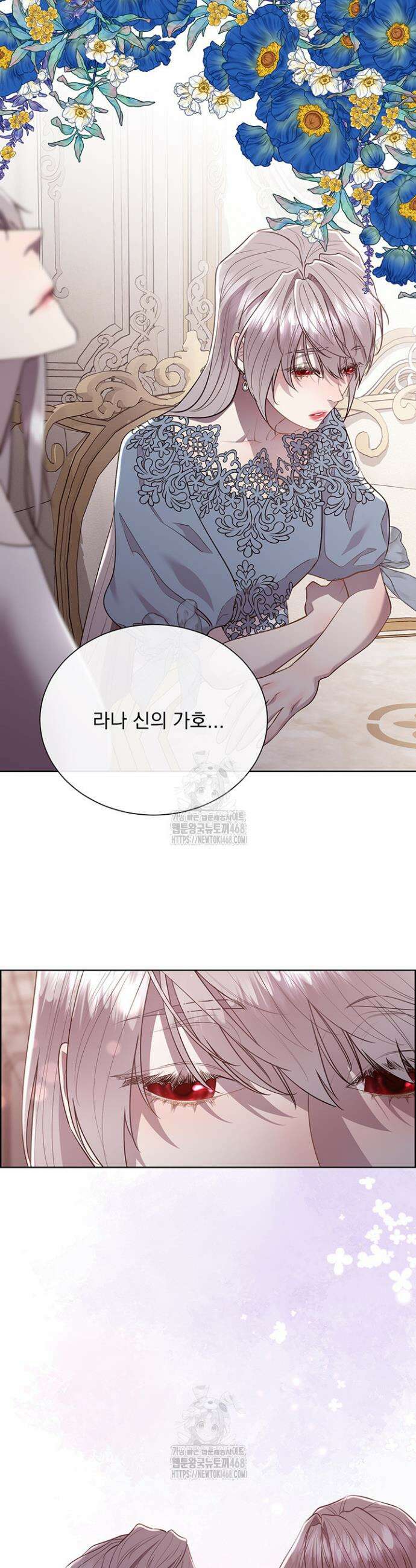 다정한 개새끼의 목을 비틀겠습니다 150화 18