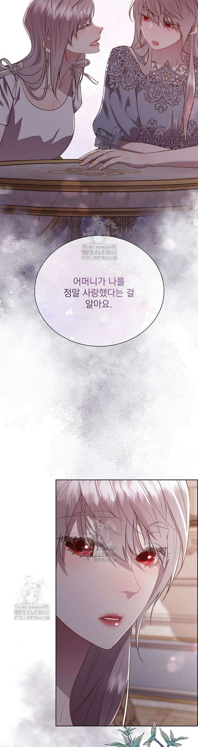 다정한 개새끼의 목을 비틀겠습니다 150화 19