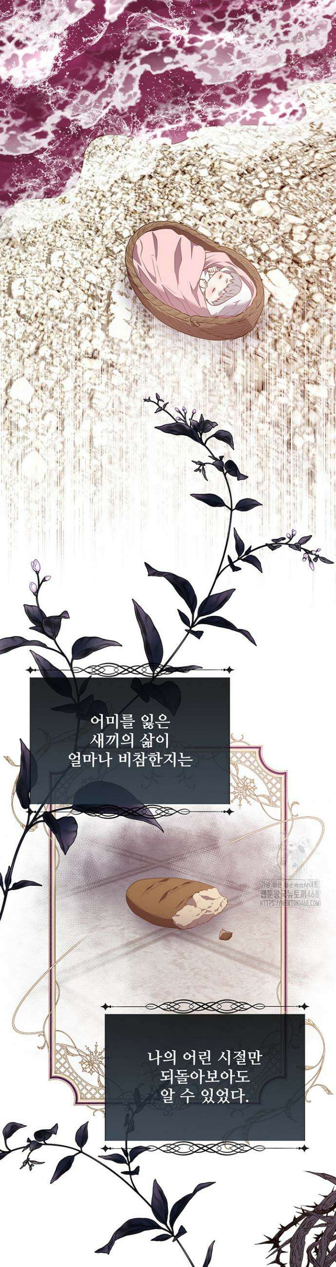 다정한 개새끼의 목을 비틀겠습니다 150화 23
