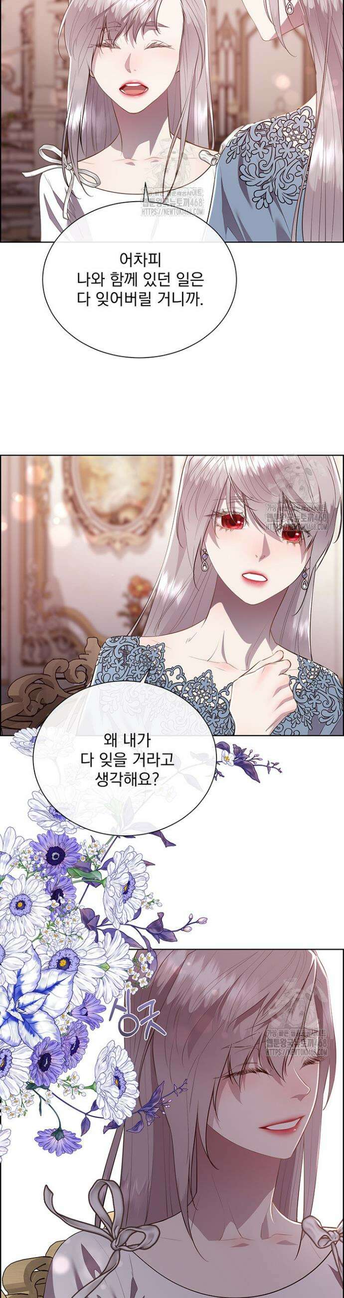 다정한 개새끼의 목을 비틀겠습니다 150화 28