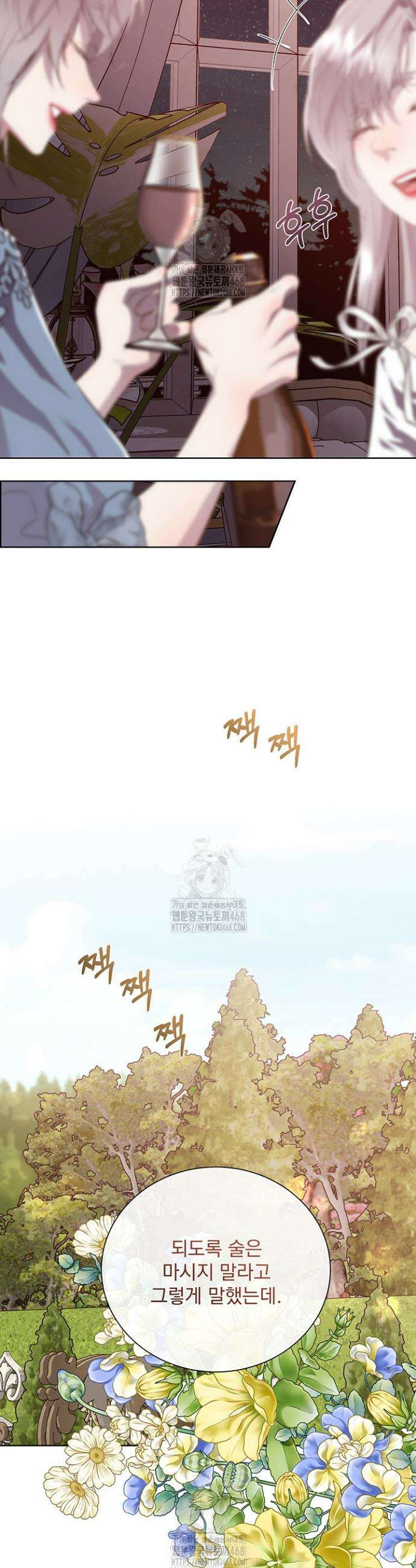 다정한 개새끼의 목을 비틀겠습니다 150화 30