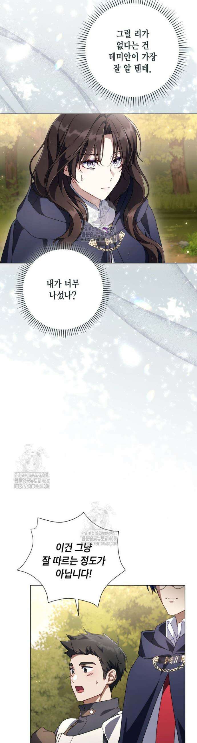 BJ악역영애 34화 2