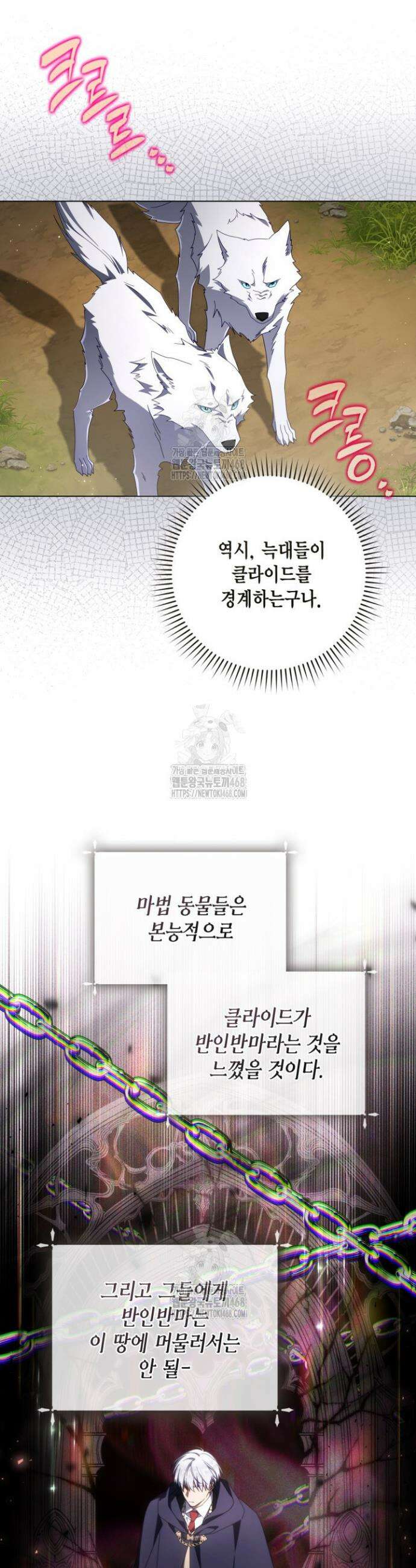 BJ악역영애 34화 6