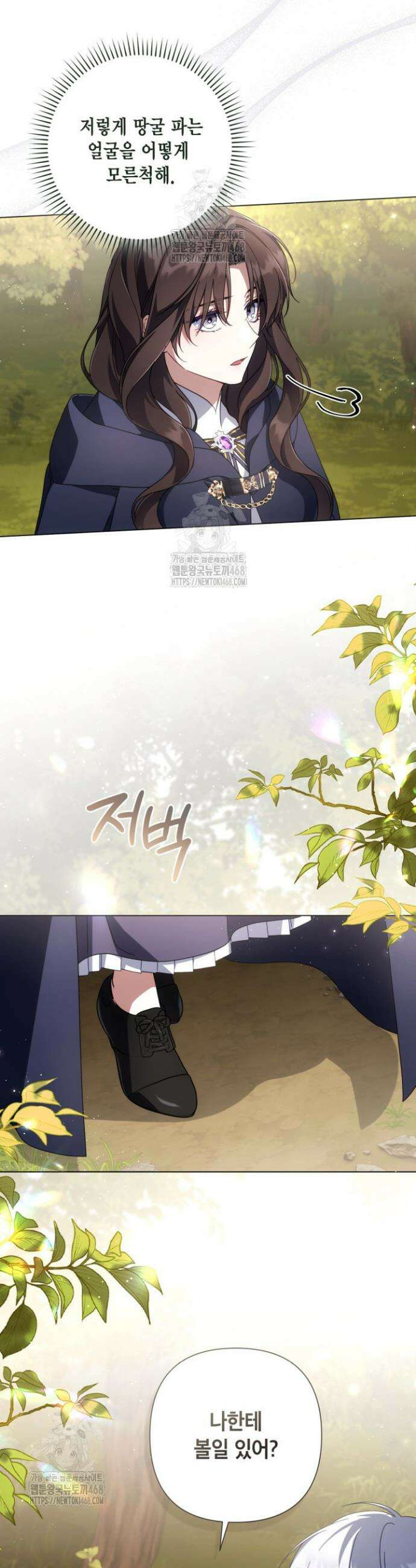 BJ악역영애 34화 8