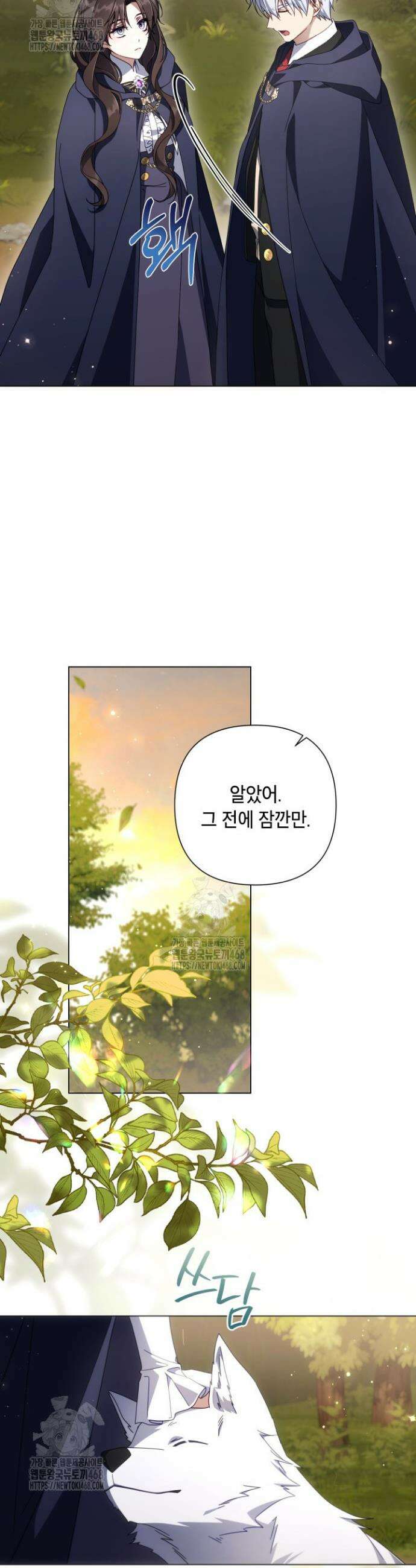 BJ악역영애 34화 10