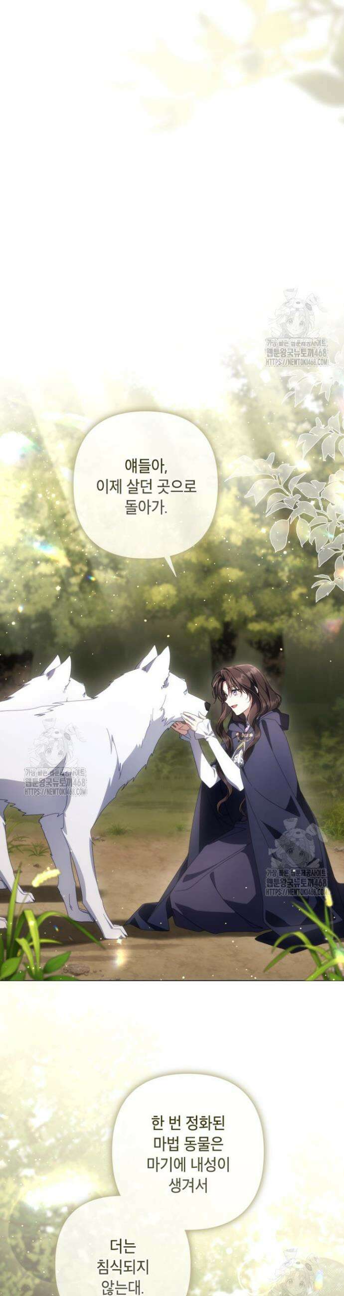 BJ악역영애 34화 11