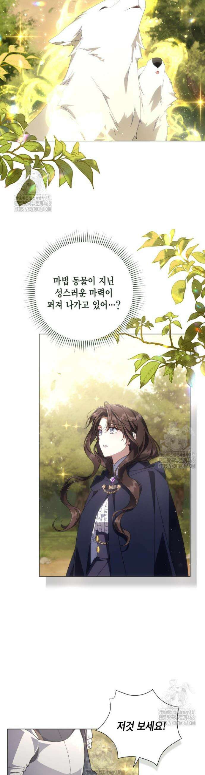 BJ악역영애 34화 13