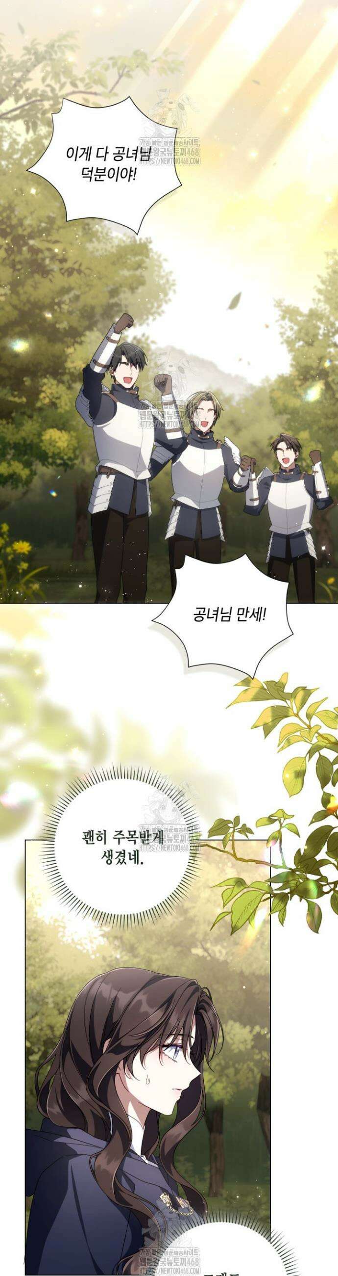 BJ악역영애 34화 16