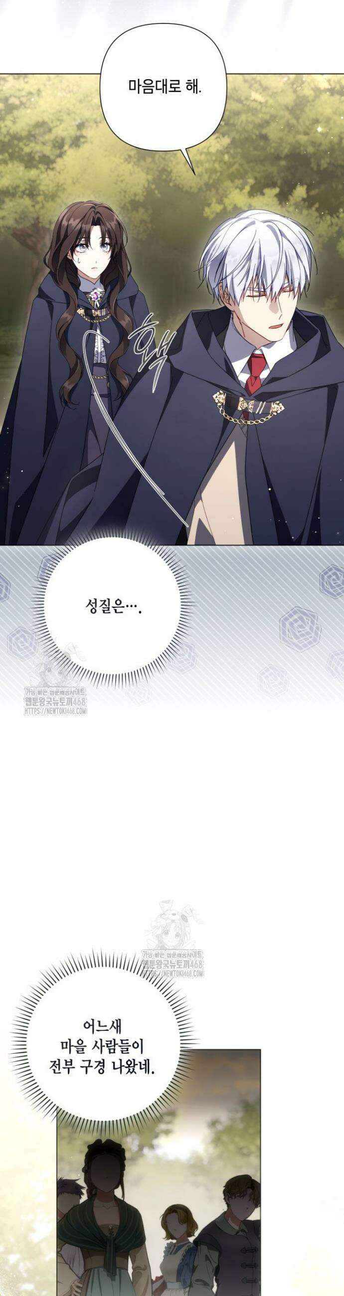 BJ악역영애 34화 24