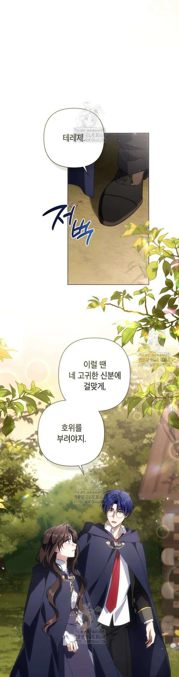 BJ악역영애 34화 26