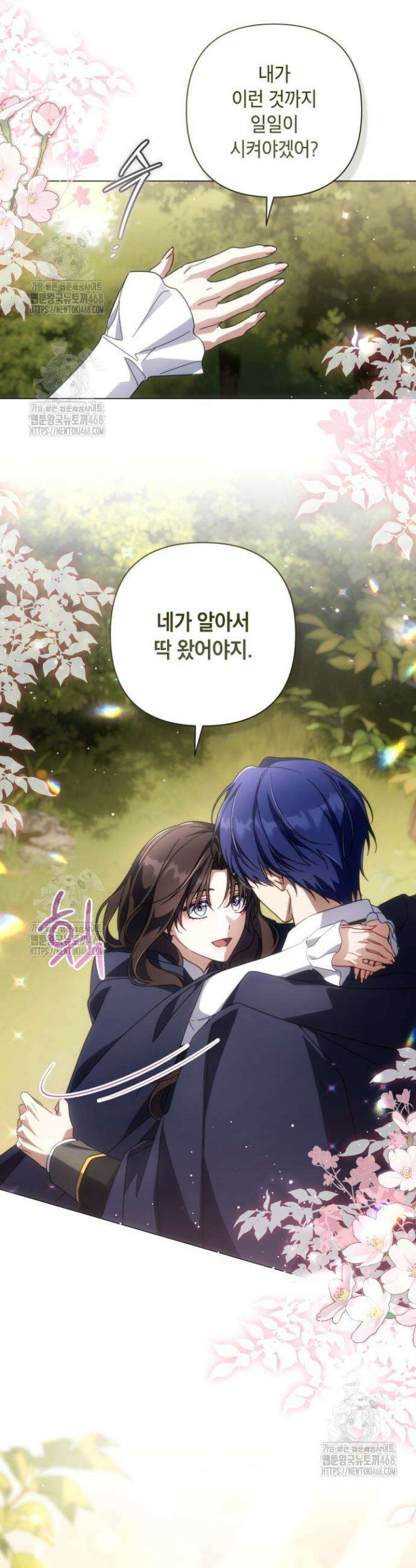 BJ악역영애 34화 28
