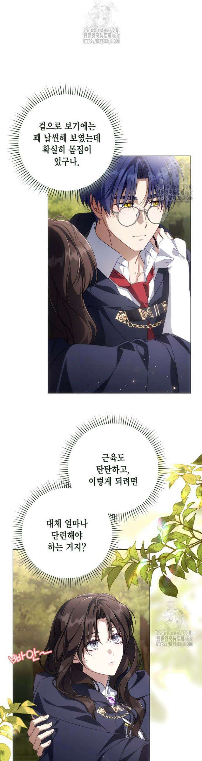 BJ악역영애 34화 31