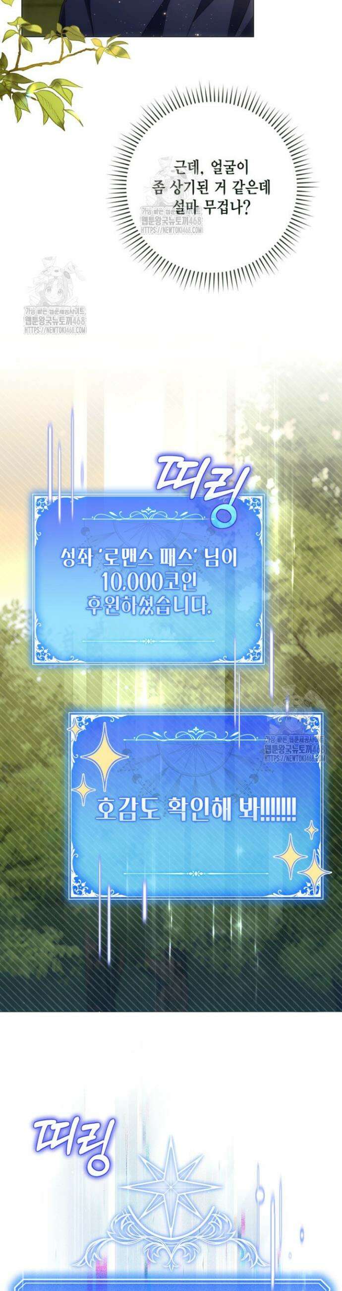 BJ악역영애 34화 32