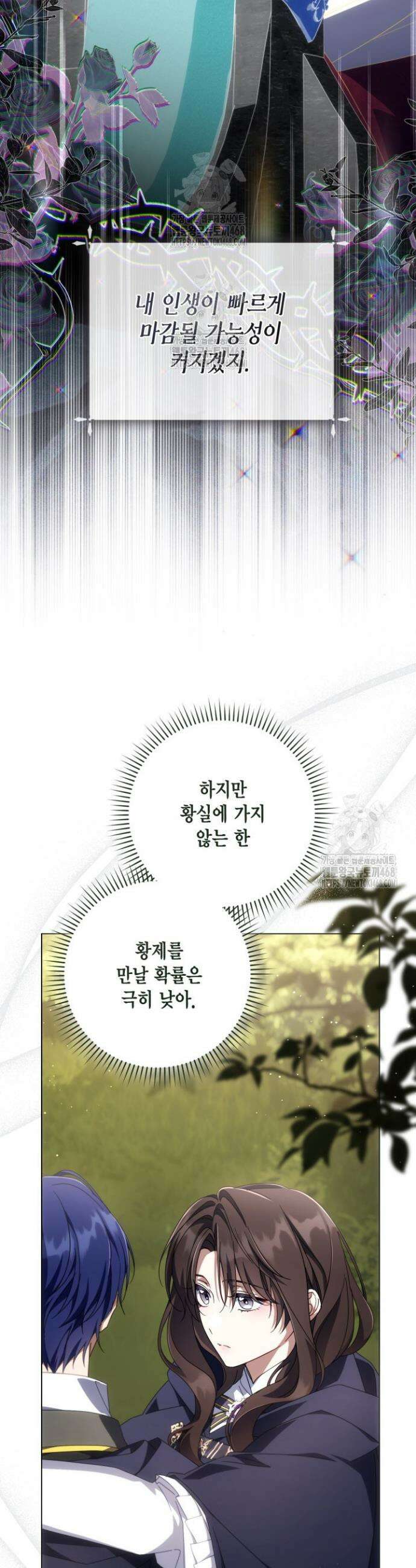 BJ악역영애 34화 37
