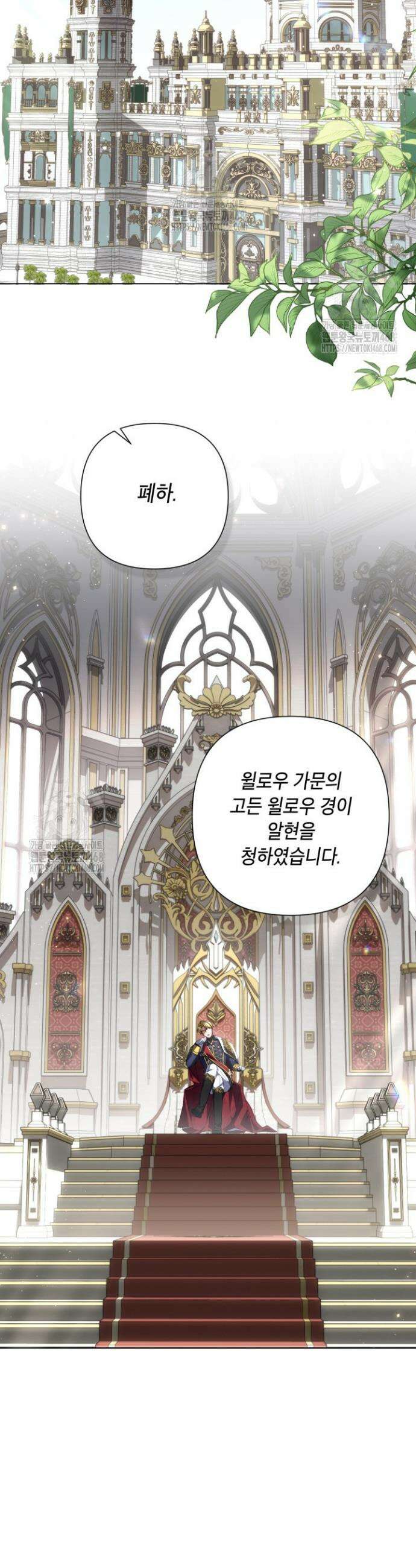 BJ악역영애 34화 39