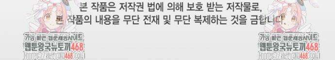 BJ악역영애 34화 47