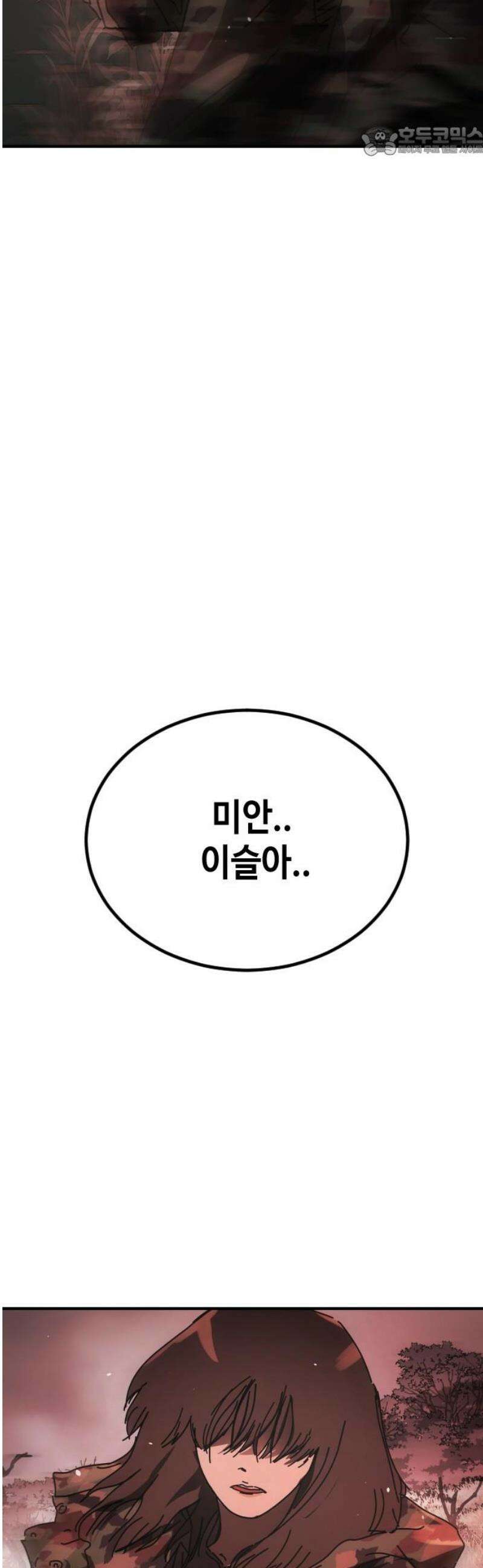 어느날 갑자기 서울은 시즌2 53화 7