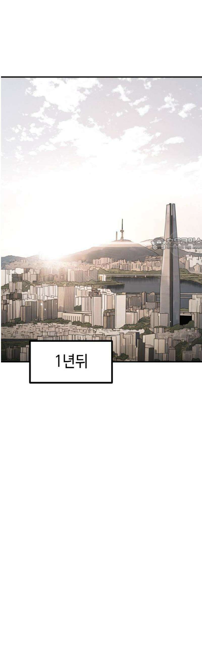 어느날 갑자기 서울은 시즌2 53화 11