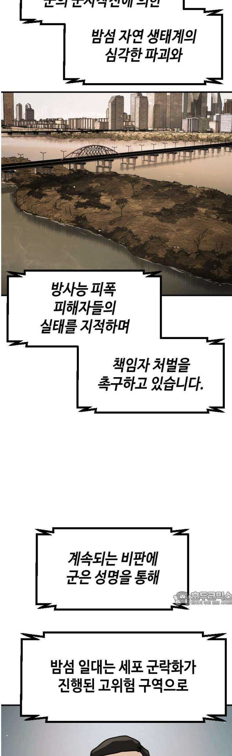 어느날 갑자기 서울은 시즌2 53화 17