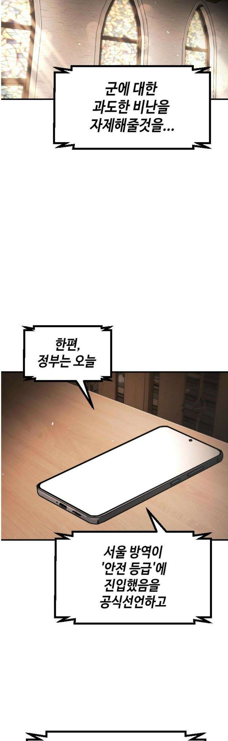 어느날 갑자기 서울은 시즌2 53화 21