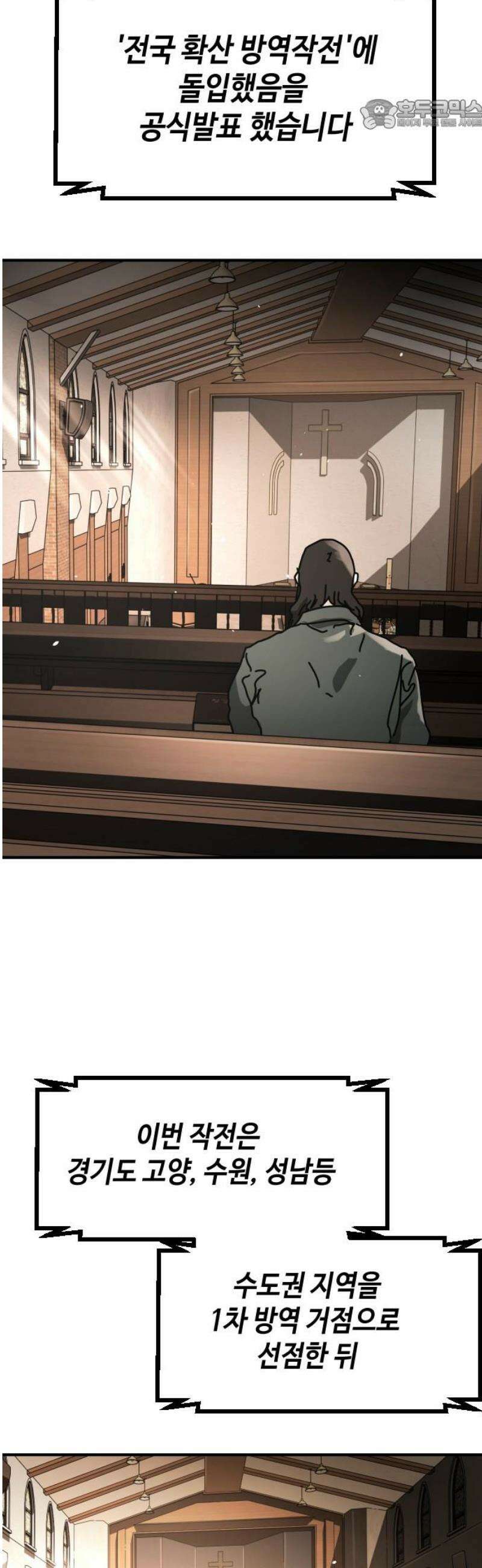 어느날 갑자기 서울은 시즌2 53화 22