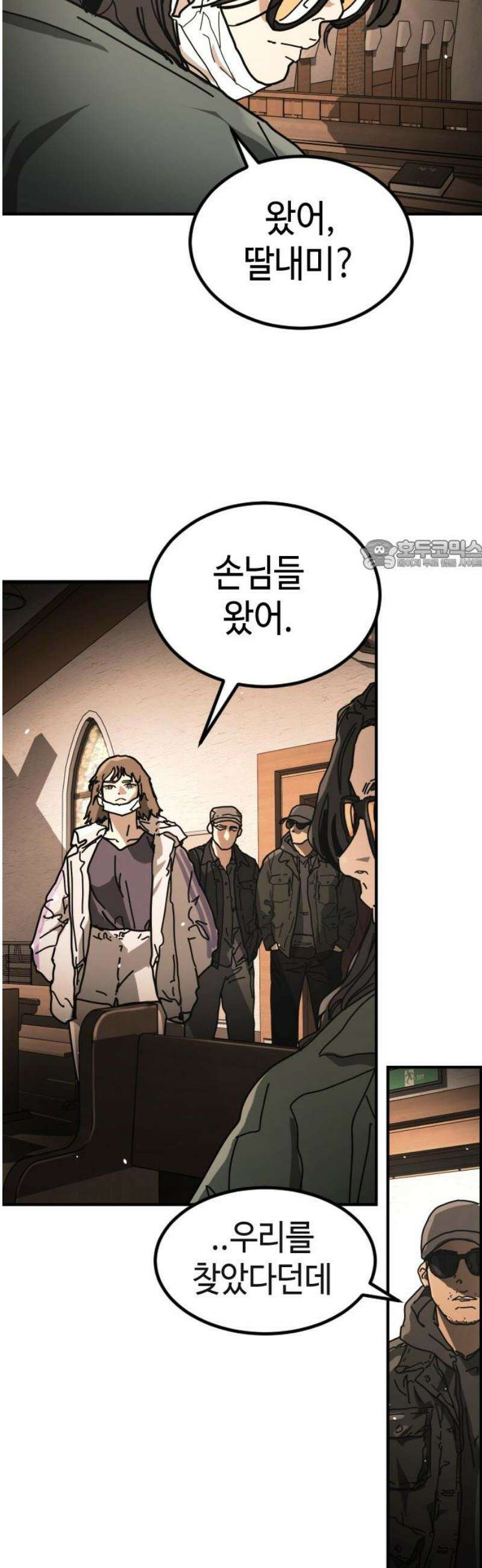 어느날 갑자기 서울은 시즌2 53화 26