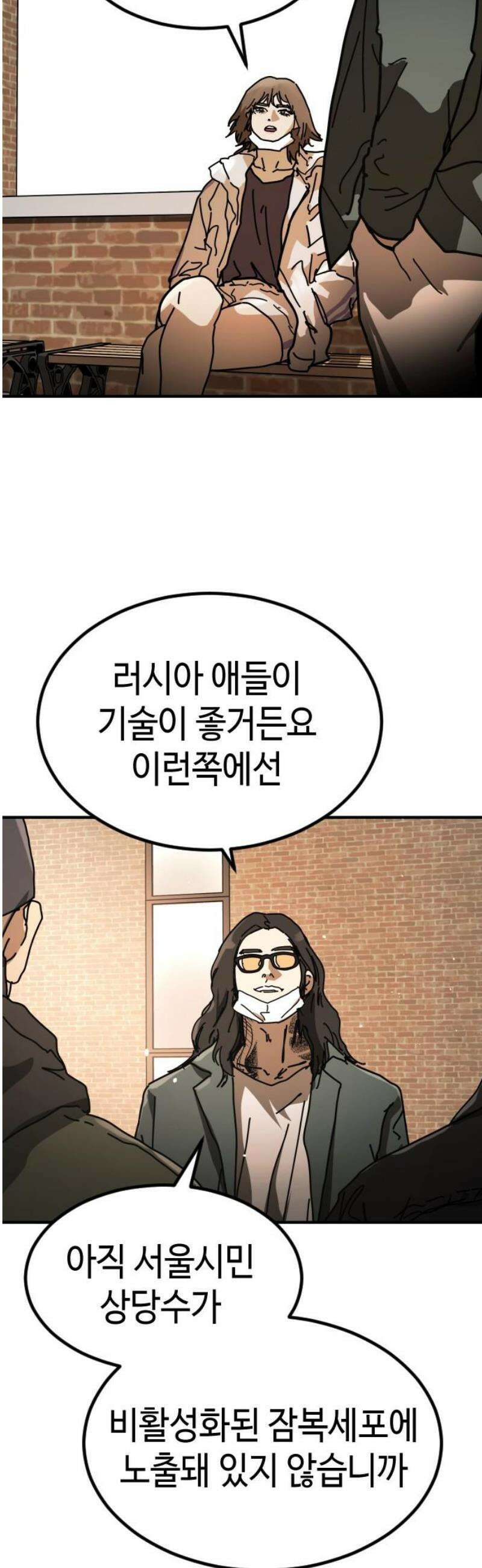 어느날 갑자기 서울은 시즌2 53화 29