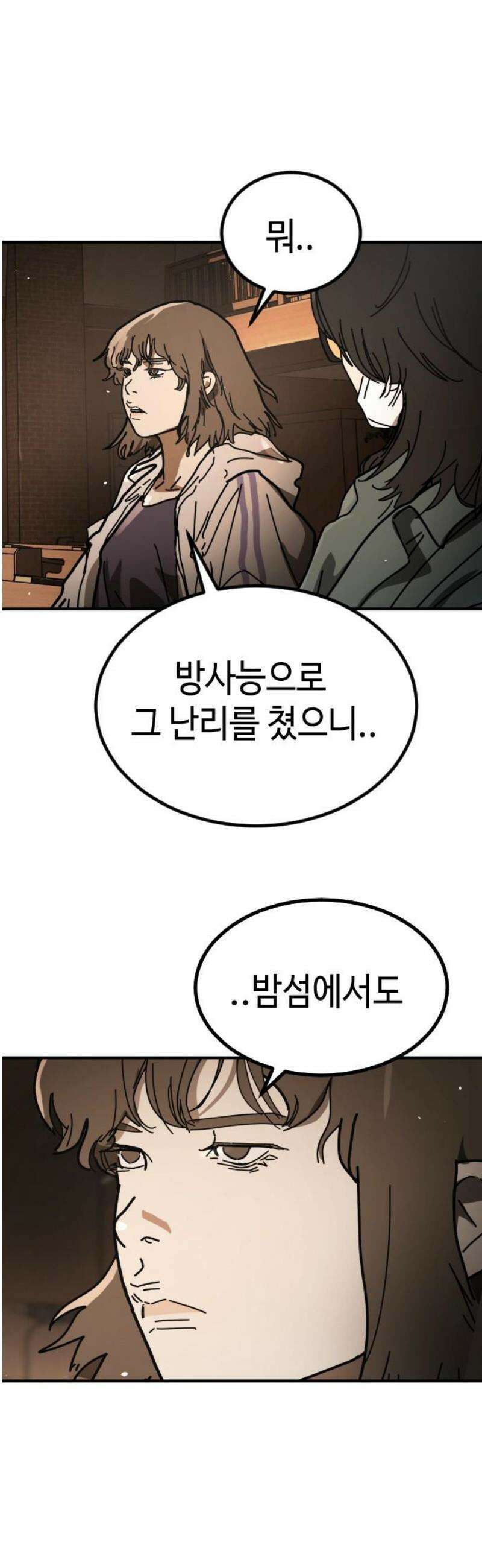어느날 갑자기 서울은 시즌2 53화 35