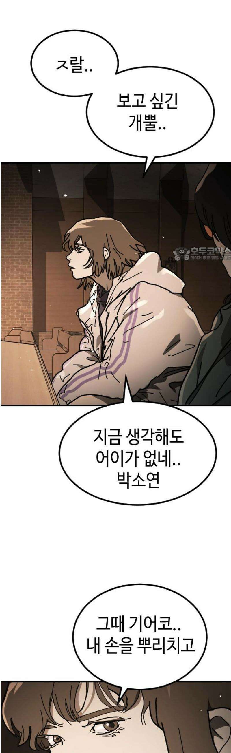 어느날 갑자기 서울은 시즌2 53화 41