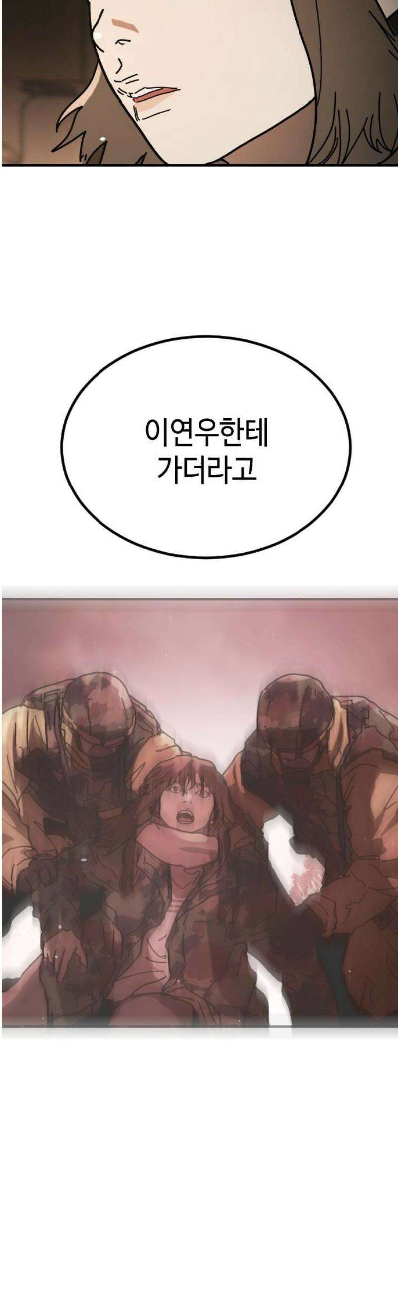 어느날 갑자기 서울은 시즌2 53화 42