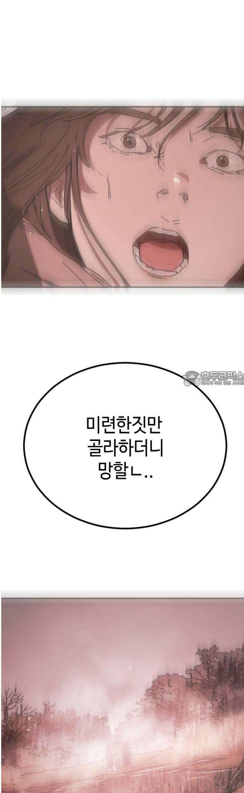 어느날 갑자기 서울은 시즌2 53화 43