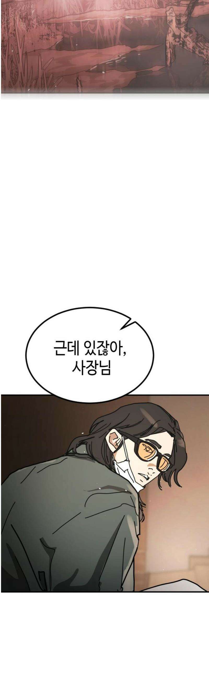 어느날 갑자기 서울은 시즌2 53화 44