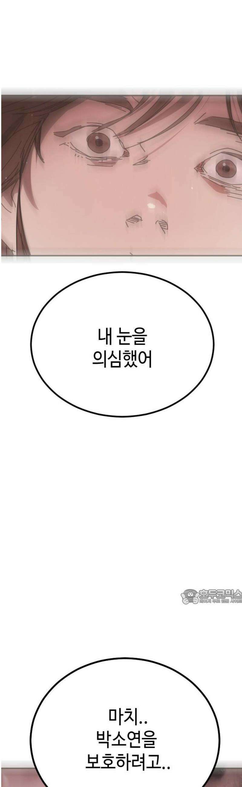 어느날 갑자기 서울은 시즌2 53화 47