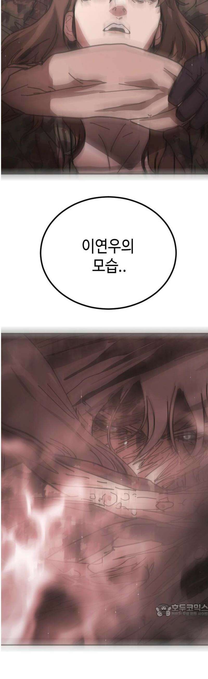 어느날 갑자기 서울은 시즌2 53화 49